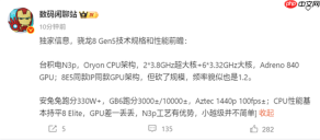 跑分超330万，骁龙8 Gen5参数曝光，一加Ace6 Pro首发