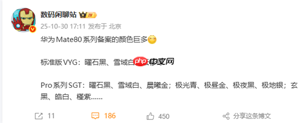 11月发布!华为Mate 80系列备案配色出炉:黑、白、紫、金、银全都有