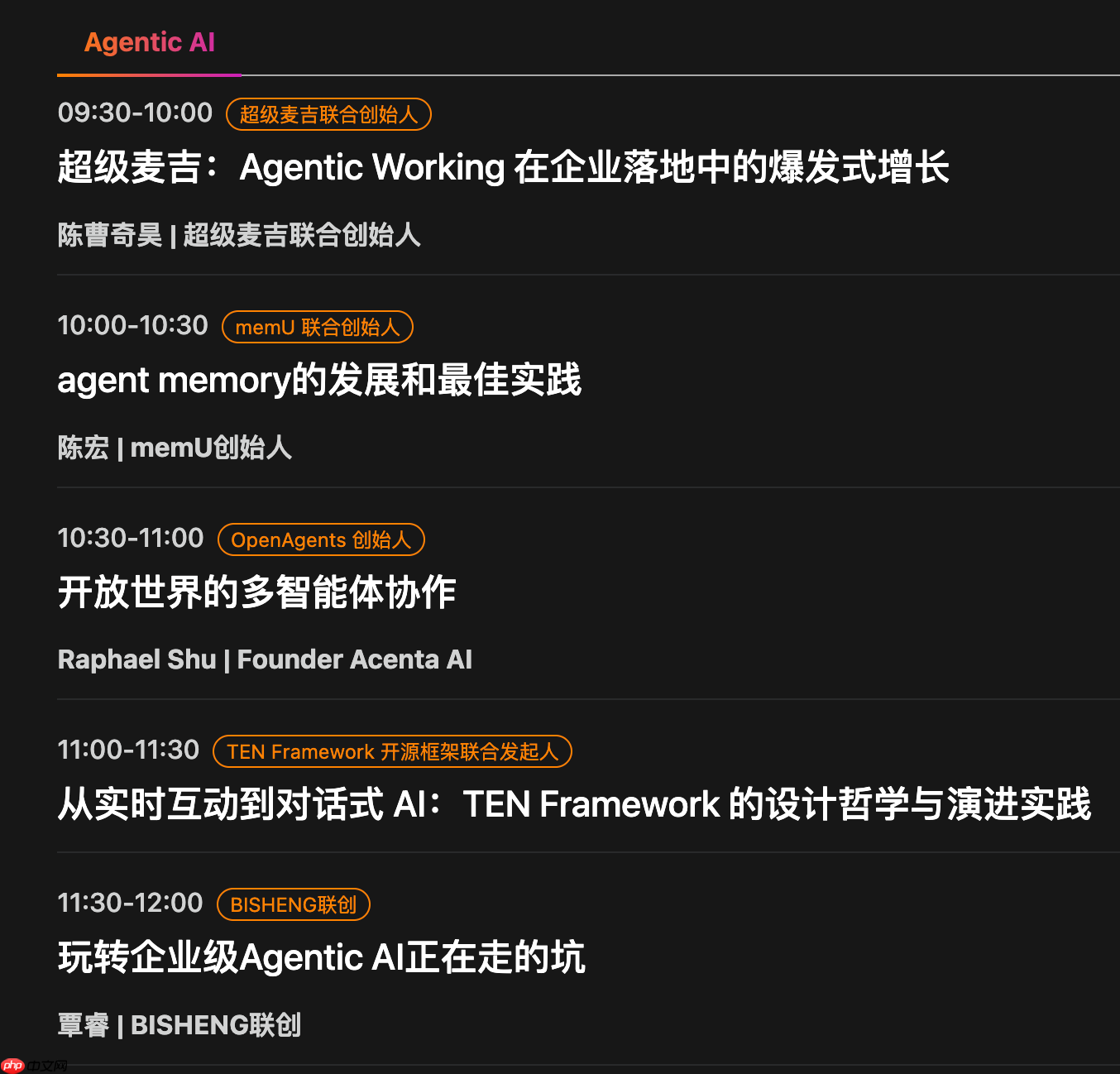 聚焦开源 x AI,全球开源技术峰会 GOTC 2025 全议程曝光