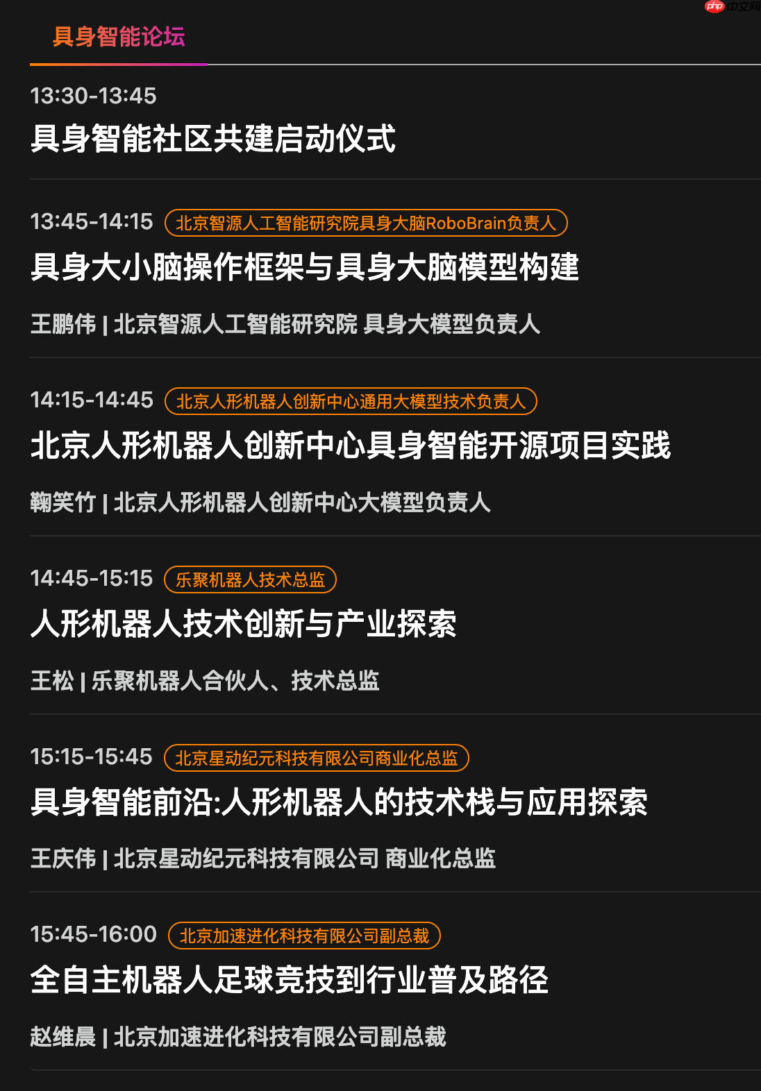 聚焦开源 x AI,全球开源技术峰会 GOTC 2025 全议程曝光