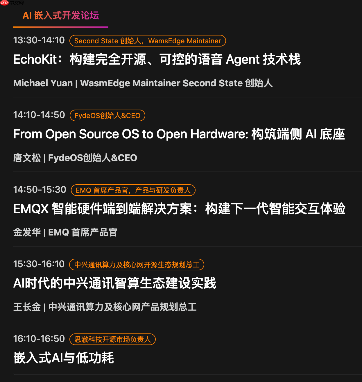 聚焦开源 x AI,全球开源技术峰会 GOTC 2025 全议程曝光