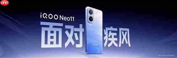 iQOO Neo11搭载2K 144Hz珠峰屏:同档最强屏幕