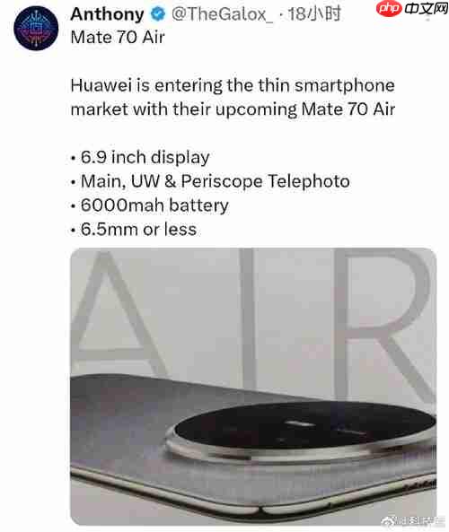 华为Mate 70 Air超薄手机来了,6000mAh电池!苹果三星都亏麻了
