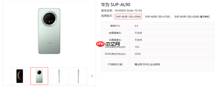 华为Mate 70 Air超薄手机来了,6000mAh电池!苹果三星都亏麻了