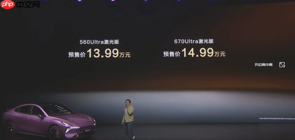 深蓝L06开启预售 配法拉利同款磁流变悬架 13.99万起