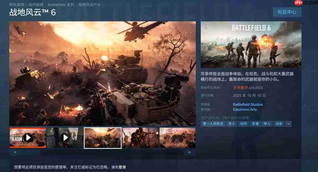 《战地6》大逃杀模式遭中文玩家差评轰炸 通行证强制捆绑大逃杀任务惹众怒