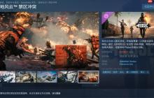 《战地6》大逃杀模式遭中文玩家差评轰炸 通行证强制捆绑大逃杀任务惹众怒