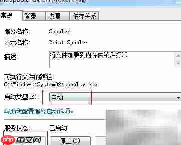 Win7打印机变USB解决方法