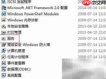 Win7打印机变USB解决方法