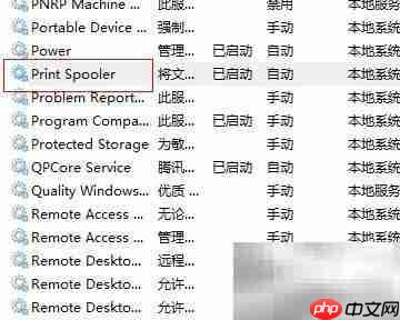 Win7打印机变USB解决方法