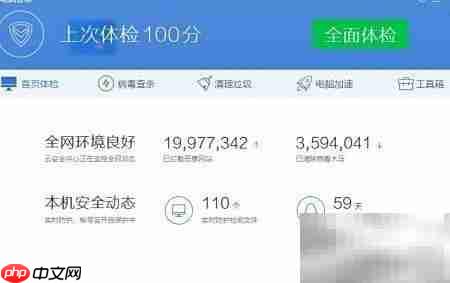 电脑管家界面切换技巧