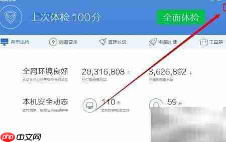 电脑管家界面切换技巧