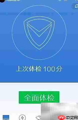 电脑管家界面切换技巧