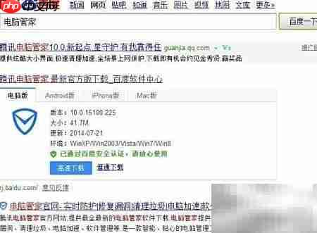 电脑管家界面切换技巧