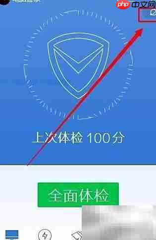 电脑管家界面切换技巧