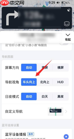 《高德地图》查看方向教程