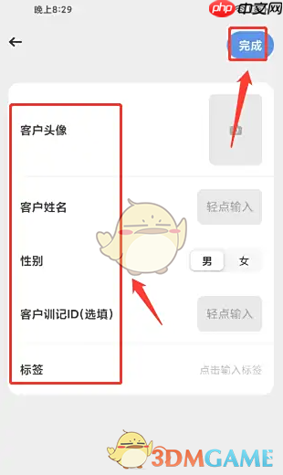 《训记》添加教练记录方法
