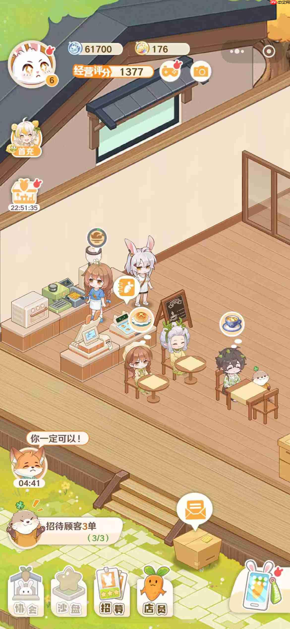 《解忧小食光》翠云强度介绍