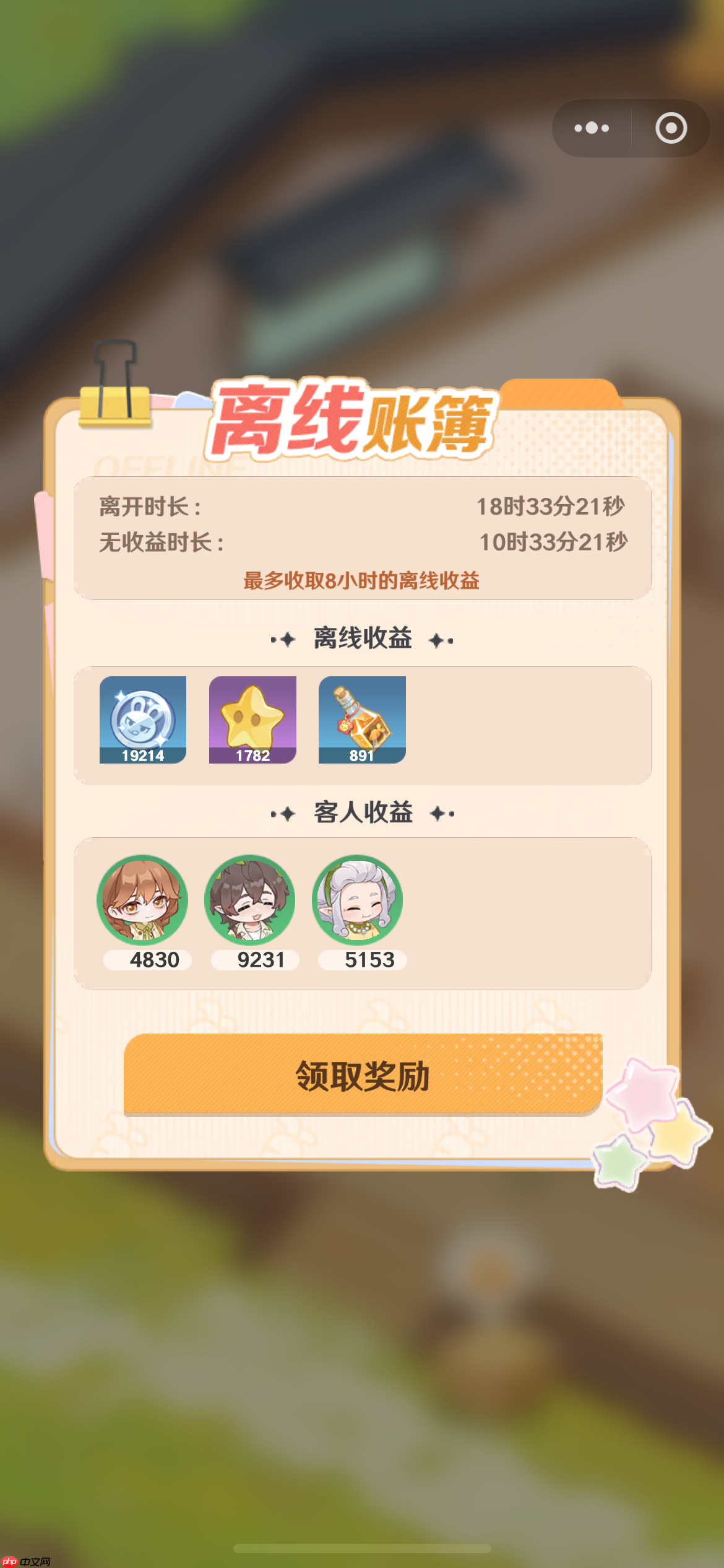 《解忧小食光》翠云强度介绍