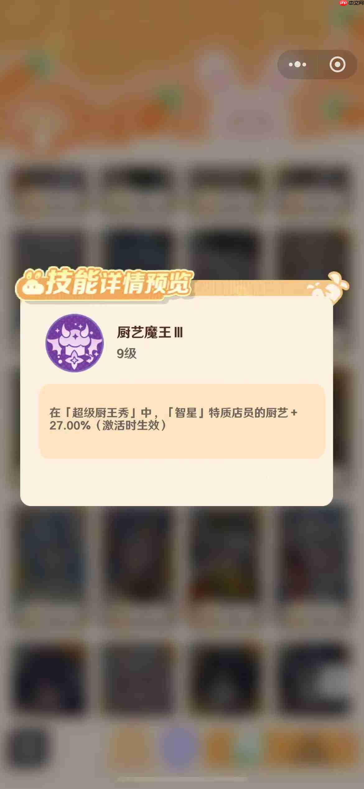 《解忧小食光》翠云强度介绍