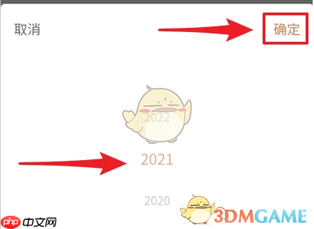 《京东金融》查看借款记录方法