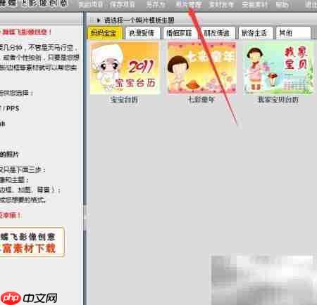舞蝶飞创意照片反相教程