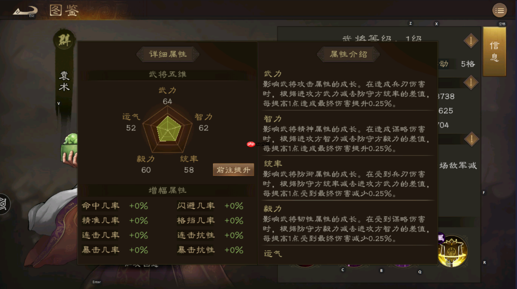 《新三国志曹操传》袁术玩法攻略