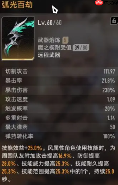 《二重螺旋》弓箭推荐