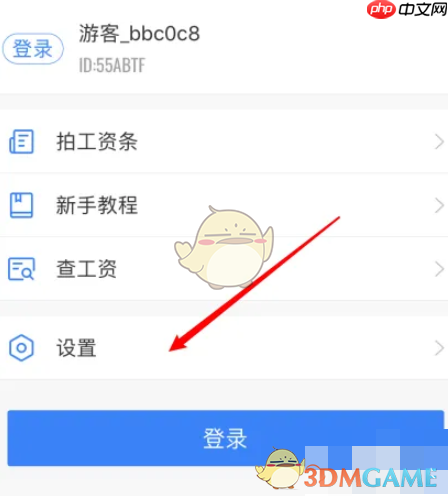 《安心记加班》设置上班日期方法