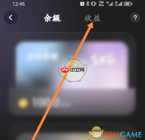 《撕歌》提现方法介绍