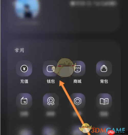 《撕歌》提现方法介绍