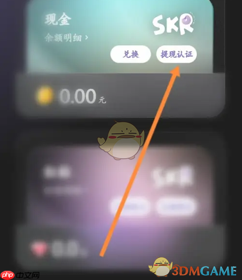 《撕歌》提现方法介绍