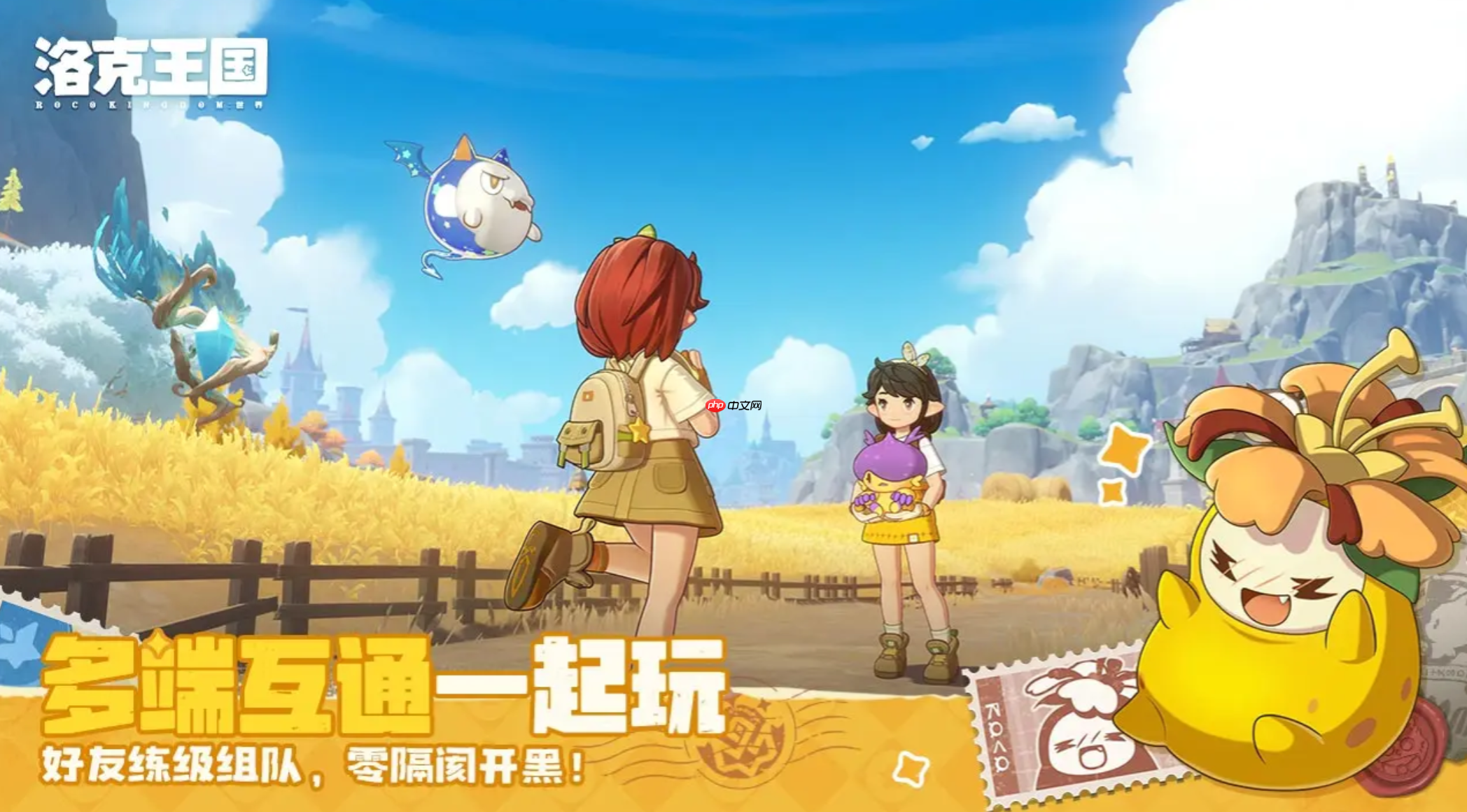 《洛克王国：世界》御三家选择攻略