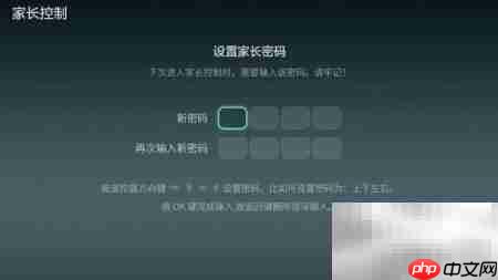 荣耀盒子Voice家长控制开启指南