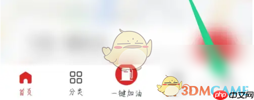 《易捷加油》删除亲友方法