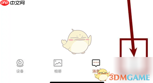 《看护家》开启报警震动方法