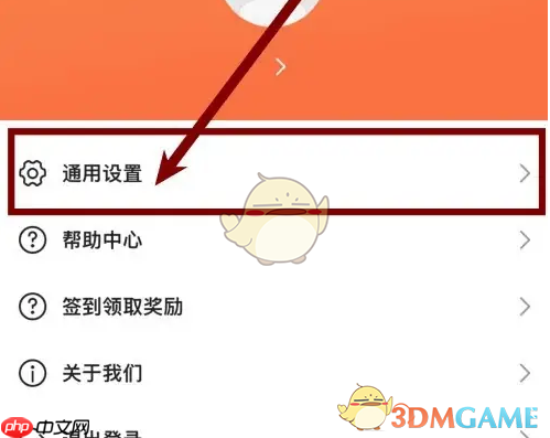 《看护家》开启报警震动方法