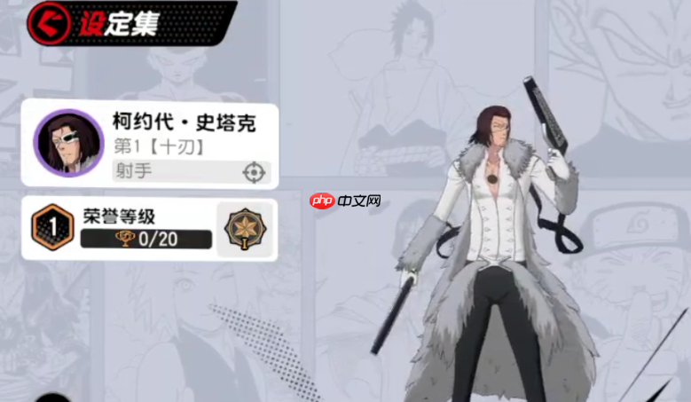 《漫画群星:大集结》春野樱搭配攻略