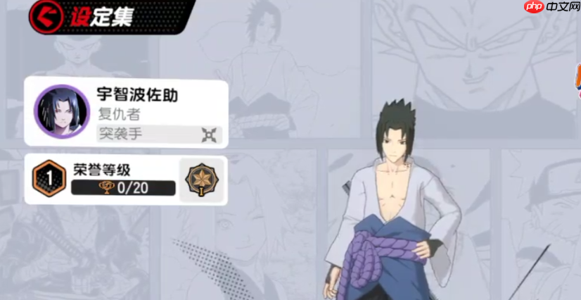 《漫画群星:大集结》春野樱搭配攻略