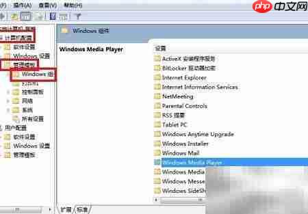 关闭WMP网络共享进程方法