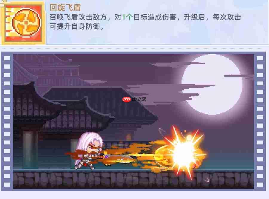 《风之海岸》岚山盾卫职业技能介绍