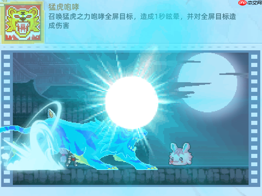 《风之海岸》岚山盾卫职业技能介绍