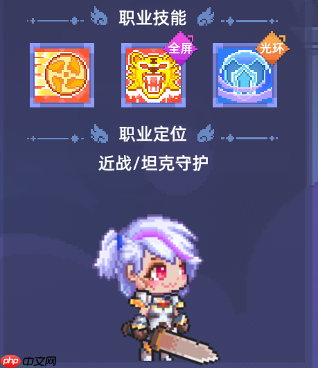 《风之海岸》岚山盾卫职业技能介绍