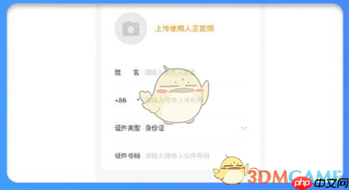 《方特旅游》激活年卡方法