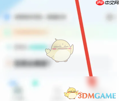 《享道出行》修改手机号方法