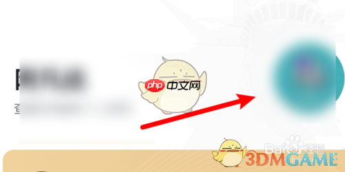 《开言英语》修改出生年月方法