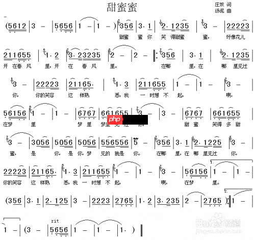 甜蜜蜜葫芦丝简明教程