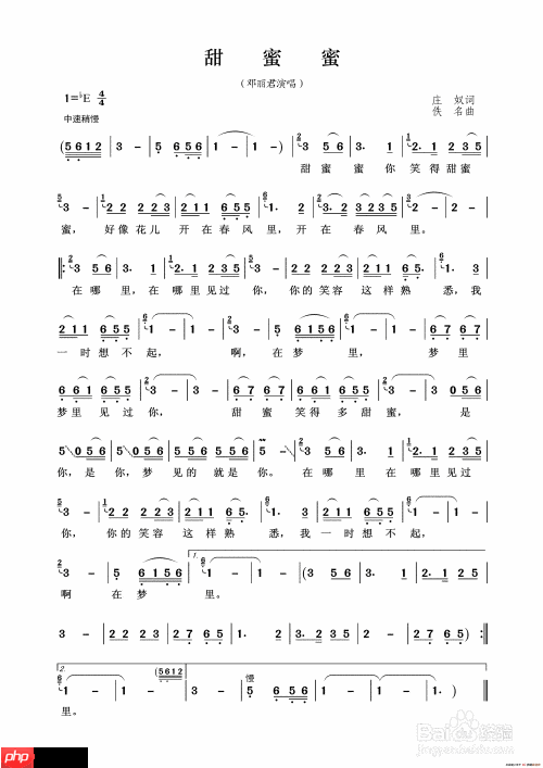 甜蜜蜜葫芦丝简明教程