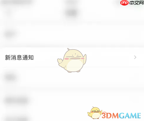 《hellotalk》取消关注消息通知方法