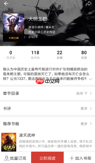 《连尚读书》设置亮度方法